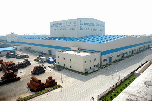 烨辉（中国）科技有限公司