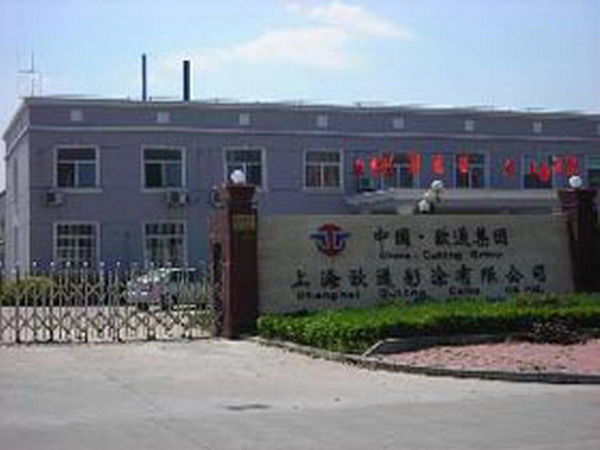 上海欧通彩涂有限公司
