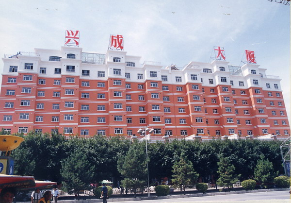 乌鲁木齐友好北路兴成大厦