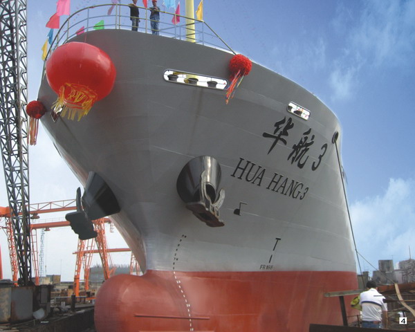 华荣海运 华航3号